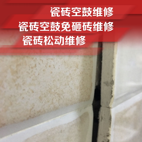 水城瓷砖空鼓维修公司分享瓷砖胶薄贴法的具体操作步骤